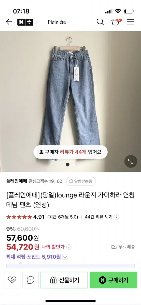 라운지 가이하라 데님 s 유명템